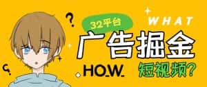 (5892期)外面收费1980的手机掘金红苹果32个平台多功能挂机手机掘金项目 单机一天20+-优优云创网