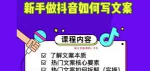 新手做抖音如何写文案,手把手实操如何拆解热门文案-优优云创网