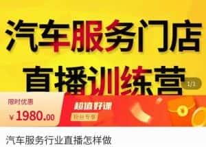 牧伟·汽车服务行业直播怎么做,解决汽服门店引流痛点-优优云创网