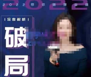 【美业破局】美业人必修课程,美业入门知识库,美业管理进阶之路-价值2022元-优优云创网