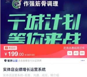 实体店业绩增长运营系统,拓客、沟通、成交、转介绍-优优云创网