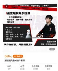壹哥短视频完整知识体系课,不存在起号,开始就爆发(图文+短视频+直播)-优优云创网