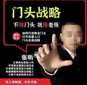 门头战略,餐门饮店量流最的大入口,打开门头流量的入口-优优云创网