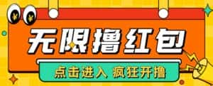 最新某养鱼平台接码无限撸红包项目,提现秒到轻松日入几百+【详细玩法教程】-优优云创网