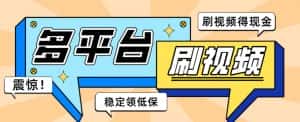 【低保项目】掘金聚财自动刷短视频脚本,支持多个平台,自动挂机运行-优优云创网