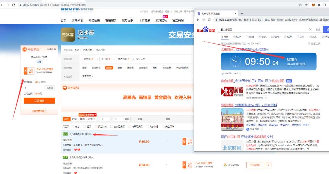 【稳定搬砖】最新网游逆水寒（魔兽老兵服）游戏手动搬砖教程，批量起号每天稳定几百+