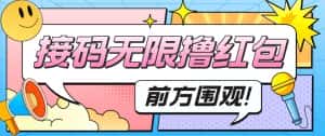 最新某新闻平台接码无限撸0.88元,提现秒到账【详细玩法教程】-优优云创网