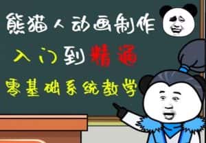 外边卖699的豆十三抖音快手沙雕视频教学课程,快速爆粉,月入10万+(素材+插件+视频)-优优云创网
