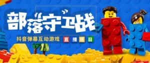外面收费1980的抖音弹幕互动直播最强弹珠，抖音报白，实时互动直播【软件+教程】-优优云创网