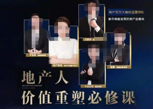 地产酵母-地产直播运营必修课，教你做能变现的地产号（直播运营实操+投放+变现合集）