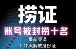 2023年最新抖音八大技术,一证多实名,秒注销,断抖破投流,永久捞证,钱包注销,跳人脸识别,蓝V多实-优优云创网