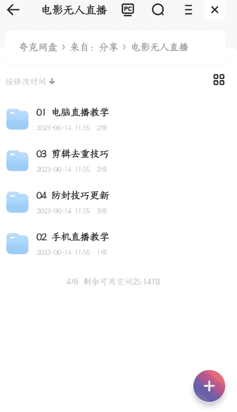 （6209期）抖音 快手电影直播方法，轻松日赚1000+（教程+防封技巧+工具）