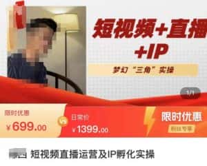 谦四·短视频直播运营及IP孵化实操，80节干货实操分享-优优云创网