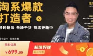 锋投老叶全店动销，淘系干货汇总，各种玩法，淘系爆款打造者-优优云创网