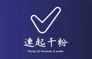 通过简单搬运，3天快速起真人千粉号，几分钟搞定的视频来吸粉-优优云创网