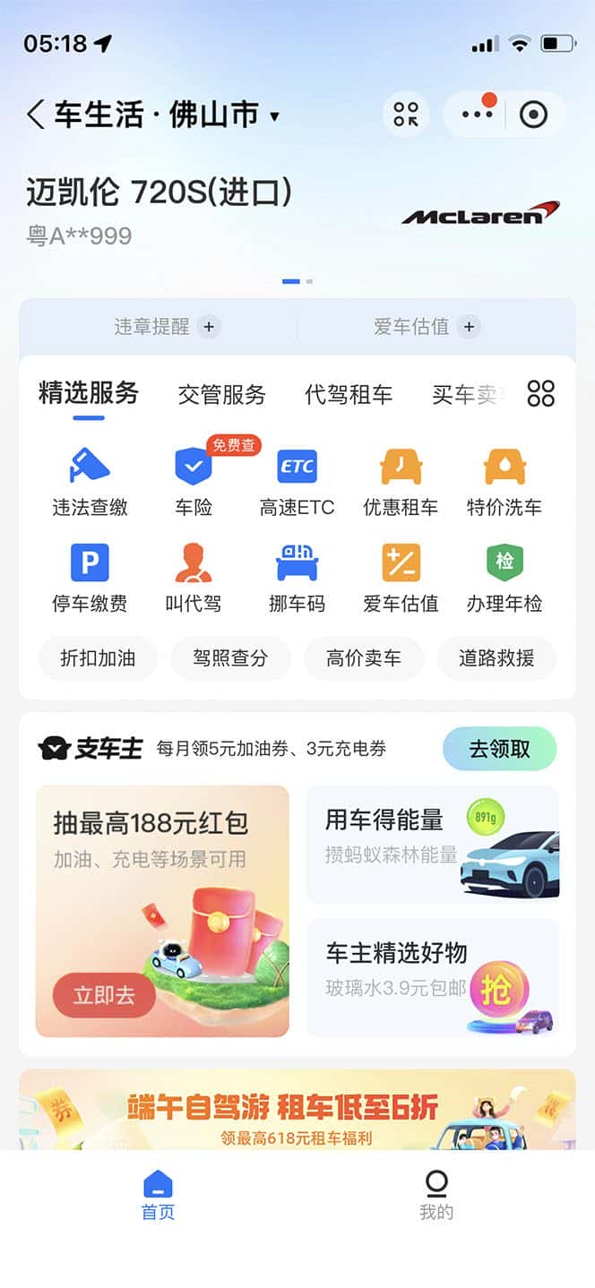 （6303期）支付宝豪车认证教程 倒卖教程 轻松日入300+ 还有助于提升芝麻分