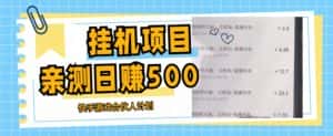挂机项目最新快手游戏合伙人计划教程,日赚500+教程+软件-优优云创网