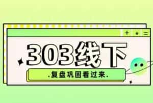 纪主任·拼多多爆款训练营【23/03月】,线上复盘巩固课程-优优云创网