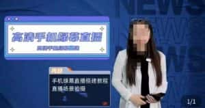 宁老师餐饮行业手机绿幕直播课程,高清手机绿幕直播搭建教程,直播场景拍摄-优优云创网