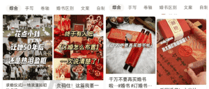 （6679期）黄岛主小红书AI订婚书变现副业项目，视频版一条龙-优优云创网