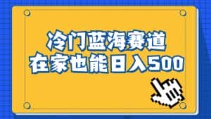 (6742期)冷门蓝海赛道,卖软件安装包居然也能日入500+长期稳定项目,适合小白0基础-优优云创网