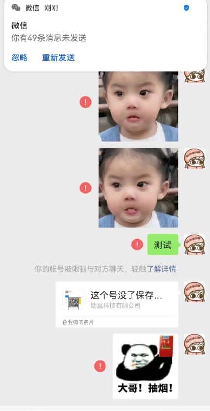 最新微信号永久封号名片推送技术，封号后还是能名片推送消息