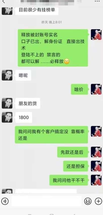 外面收费1800的最新快手抖音捞实名方法，会员自测【随时失效】