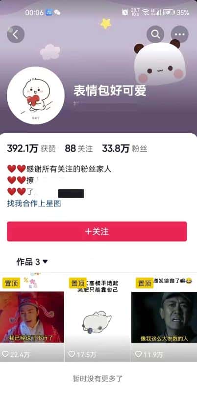 搞笑表情包升级玩法，简单操作，抖音实操3天变现500+