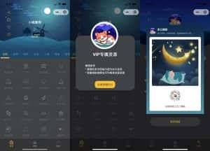 (6842期)睡眠助手微信小程序源码 【附带视频教程】-优优云创网