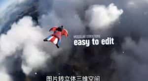 AE脚本-平面图片转3d三维视差动画Projection 3D v3.08（有教程视频）-优优云创网