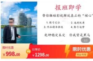 名垂青史影视解说课,带你触碰影视解说真正的“核心”-优优云创网
