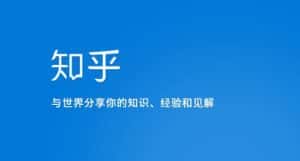 知乎涨粉技术IP操盘手线下课,内容很体系值得一学原价16800-优优云创网