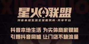 蚂蚱·引爆同城特训，从0-1引爆你的同城流量，2023年抢占本地生活万亿赛道-优优云创网