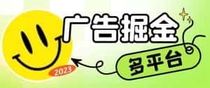 (6960期)最新科技掘金多平台多功能挂机广告掘金项目,单机一天20+【挂机脚本+详…-优优云创网