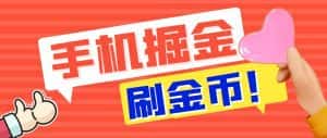(7021期)外面收费1980全平台短视频广告掘金挂机项目 单窗口一天几十【脚本+教程】-优优云创网