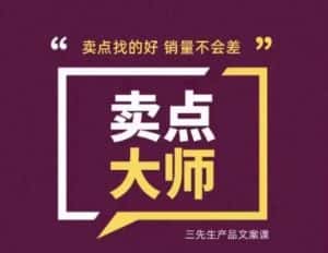 卖点大师,轻松找卖点,产品差异化,卖点找的好销量不会差-优优云创网