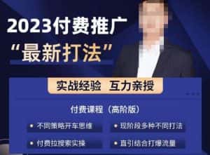 淘宝付费全系列金牌系列,2023付费起流量最新打法,涵盖面广-优优云创网