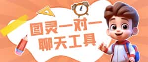 (7198期)外面收费998的新版图灵一对一无人直播聊天挂机脚本,号称日赚500+-优优云创网