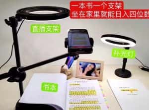 抖音小白直播课堂,一本书,一个支架,坐在家里就能日入四位数【揭秘】-优优云创网