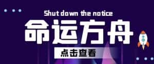 最新【命运方舟】长期稳定手动搬砖王者项目，日入过千【详细玩法教程】-优优云创网