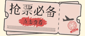 (7323期)国庆,春节必做小项目【全程自动抢票】一键搞定高铁票 动车票!单日100-200-优优云创网