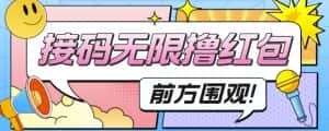（7344期）外面收费188～388的苏州银行无限解码项目-优优云创网