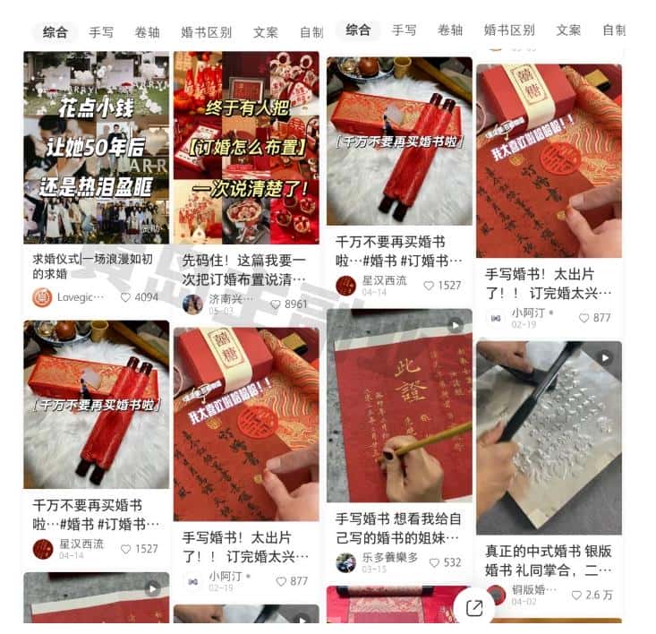 图片[1]-黄岛主小红书AI订婚书变现副业项目，视频版一条龙实操玩法分享给你-优优云创网