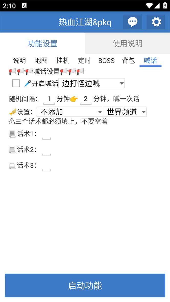 （7360期）外面收费1988的热血江湖全自动挂机搬砖项目，单窗口一天10+【脚本+教程】