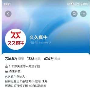久久疯牛7月自然流起号，自然流起号、主播话术实战课-优优云创网