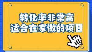 小红书虚拟电商项目:从小白到精英(视频课程+交付手册)-优优云创网