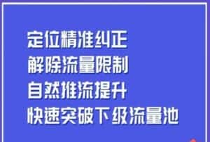 同城账号付费投放运营优化提升,定位精准纠正,解除流量限制,自然推流提升,极速突破下级流量池-优优云创网
