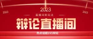 直播间最简单暴力玩法，撸音浪日入500+，绿色直播不封号新手容易上手【揭秘】-优优云创网