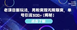 小红书免费AI工具绘画变现玩法,一天5分钟傻瓜式操作,0成本日入300+【揭秘】-优优云创网