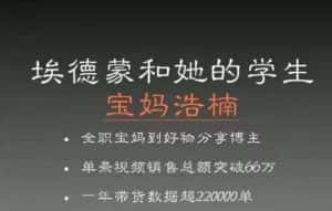 宝妈浩楠个人ip账号分享，90分钟分享做ip带货账号的经历-优优云创网